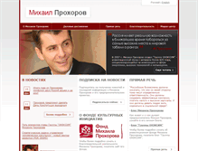 Tablet Screenshot of mdprokhorov.ru